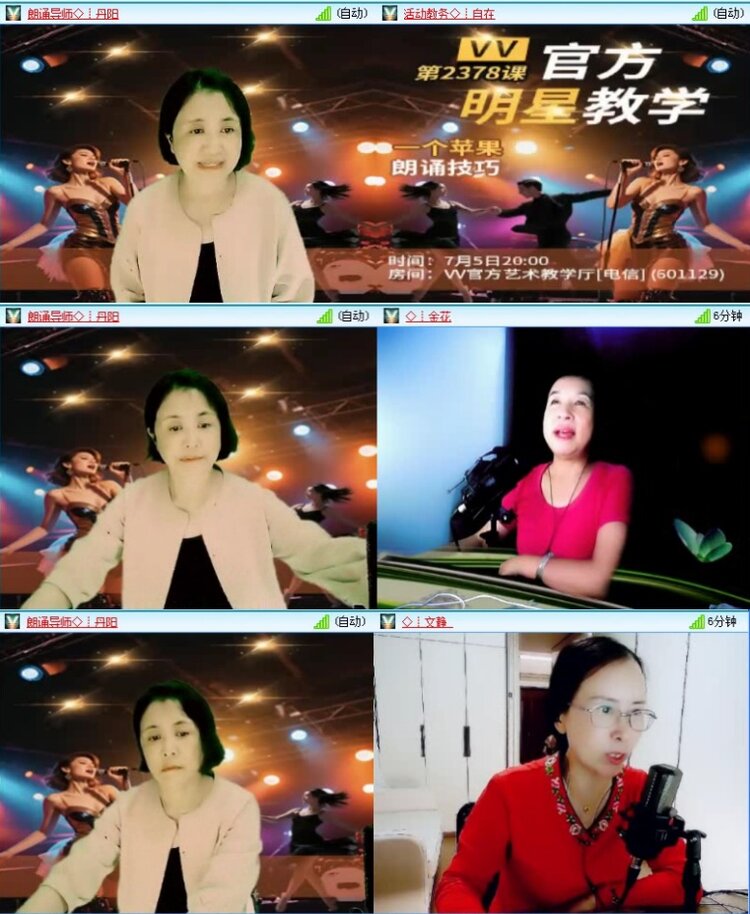 航航🎤V娱热点