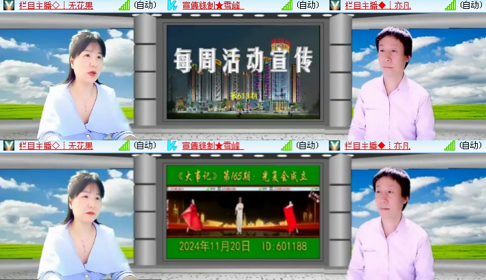 海燕🎤V娱热点