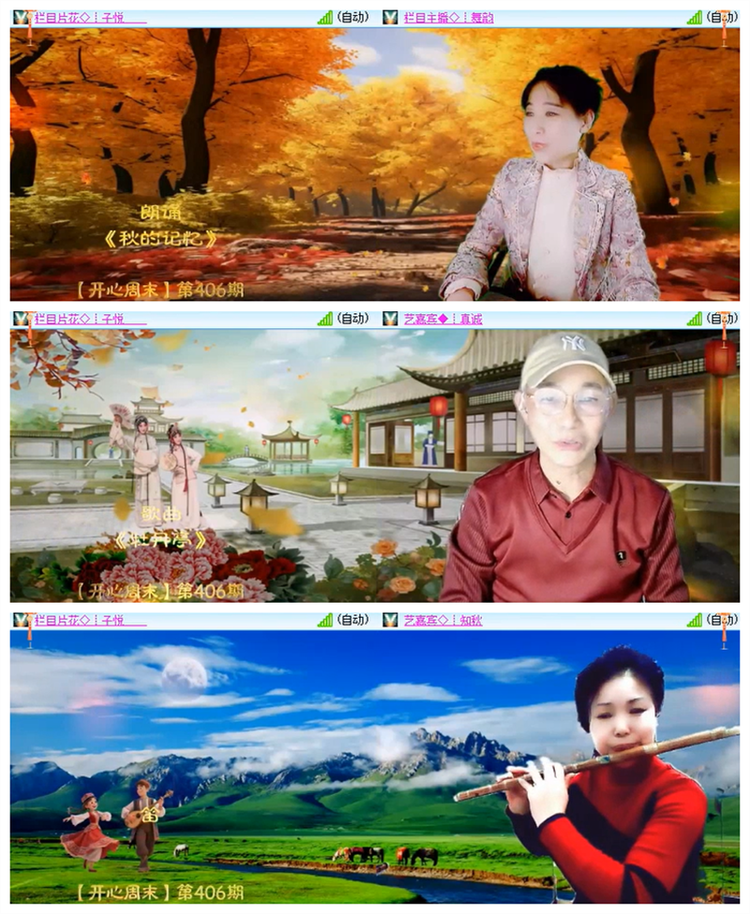 飘雪🎤V娱热点