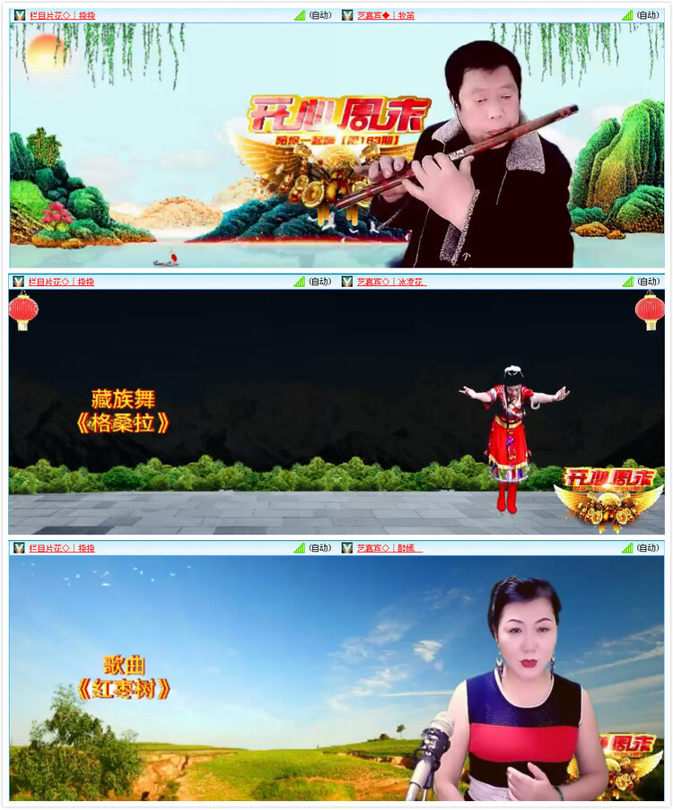 安然🎤V娱热点