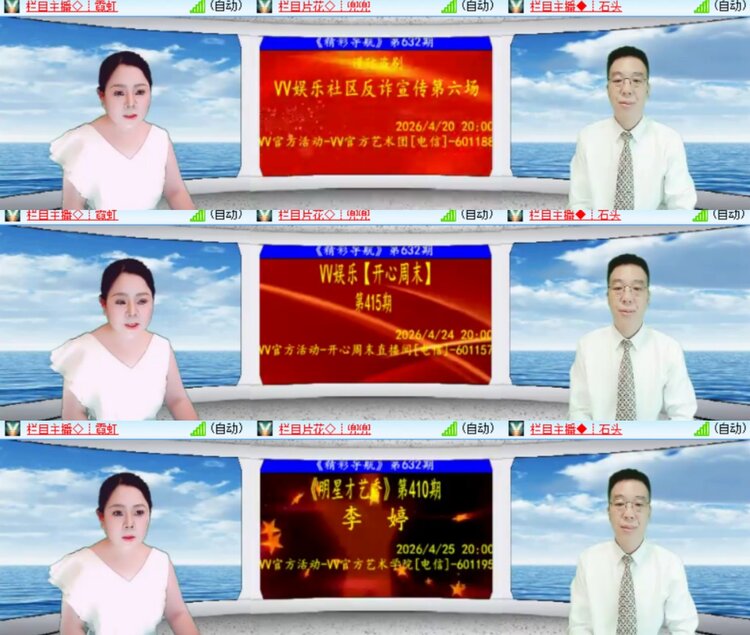 心玫🎤V娱热点