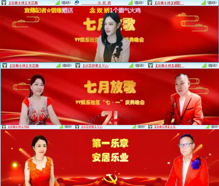 落雪🎤V娱热点