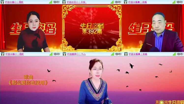 飞翔🎤V娱热点