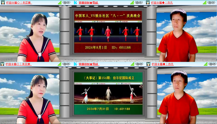 芯薇🎤V娱热点