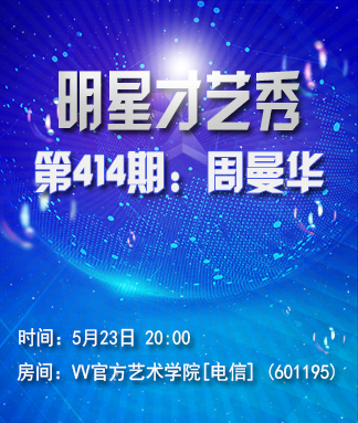 愉悦🎤V娱热点