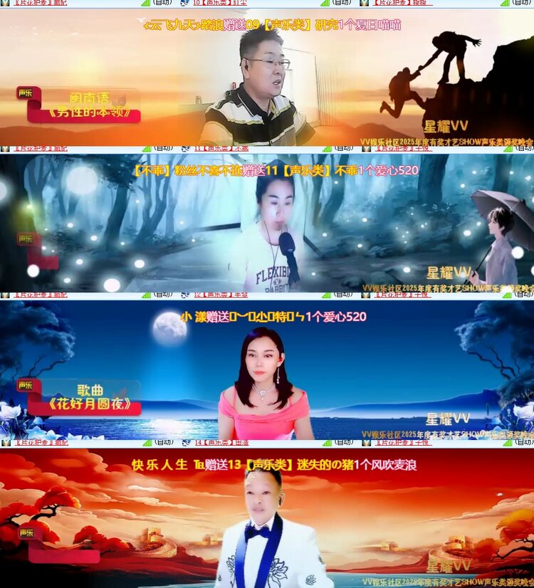 心玫🎤V娱热点