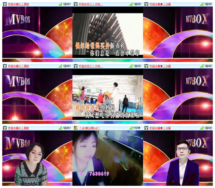 雪儿🎤V娱热点