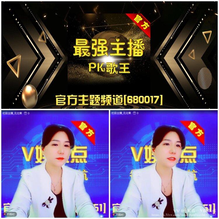 无言🎤V娱热点