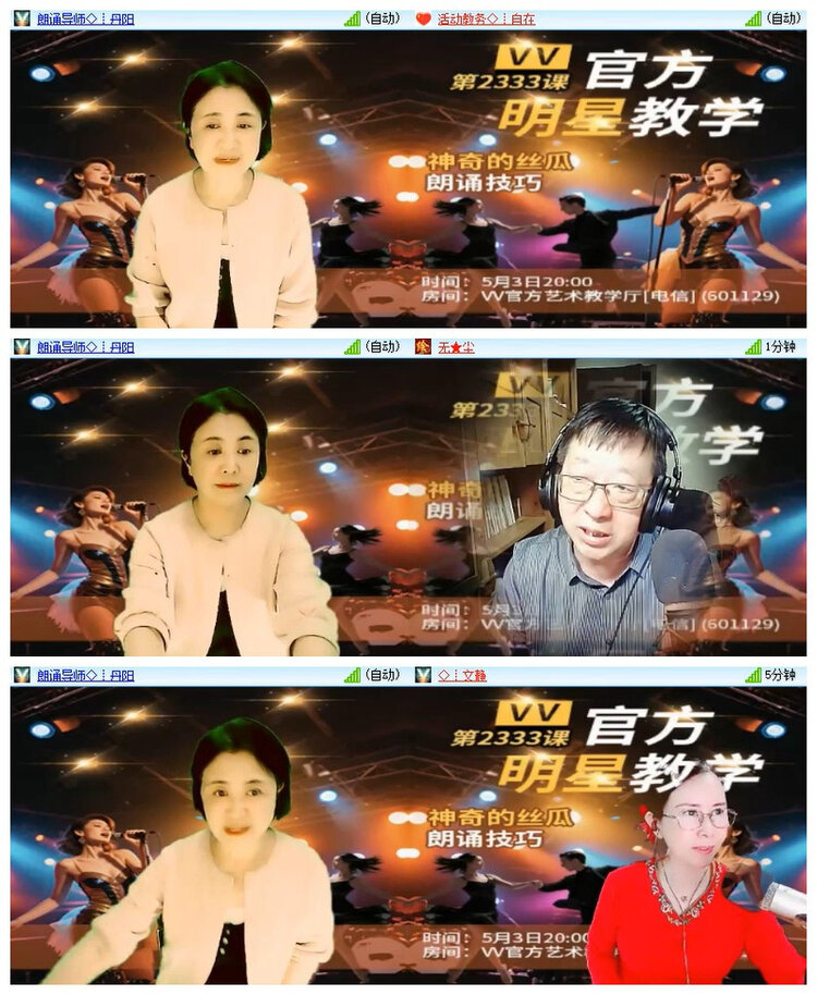 飘雪🎤V娱热点