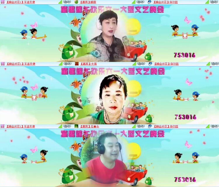 安然🎤V娱热点