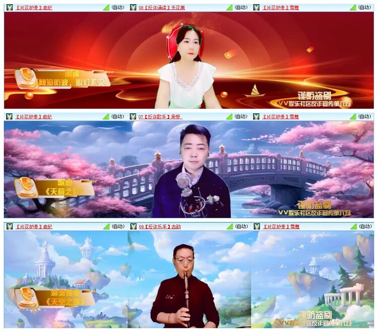 凡人🎤V娱热点