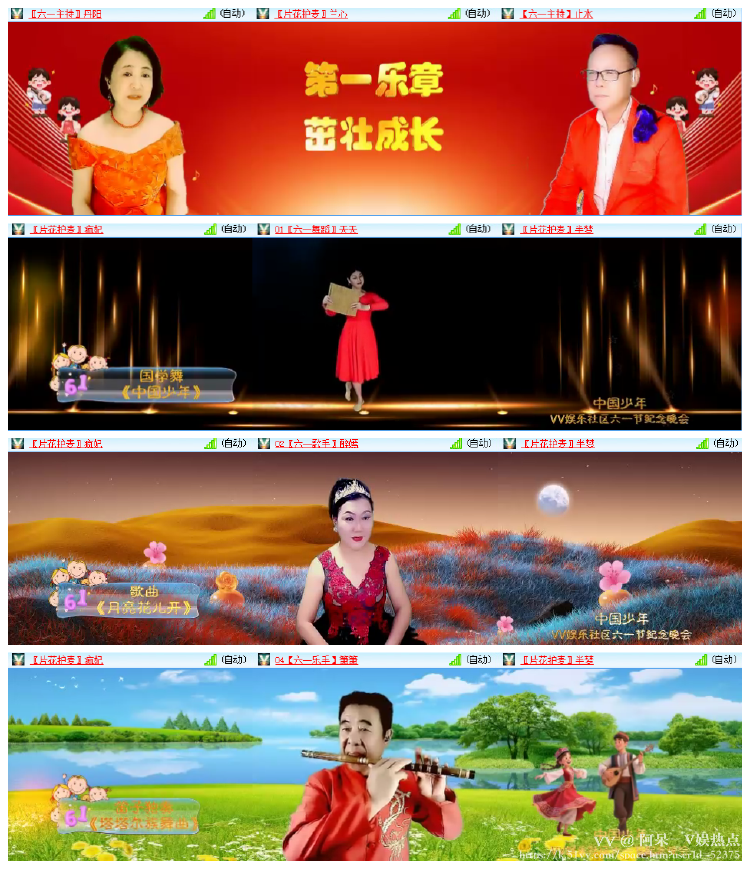 阿呆🎤V娱热点