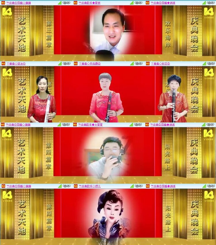 梅香🎤V娱热点