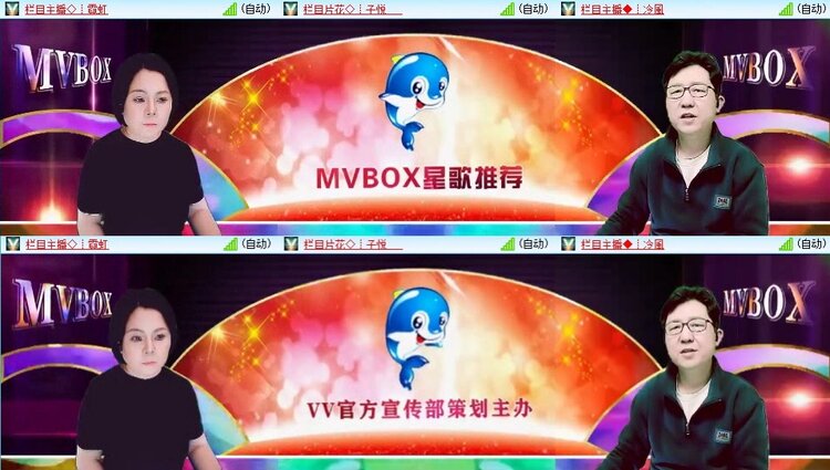梅香🎤V娱热点