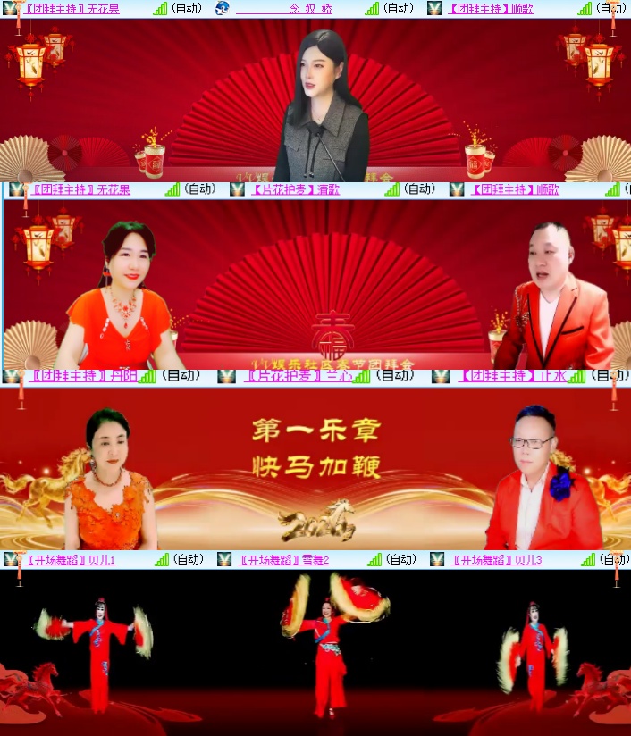 小六🎤V娱热点