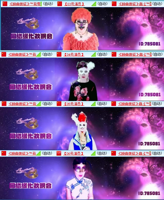 小六🎤V娱热点