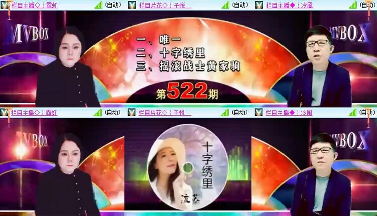 落雪🎤V娱热点