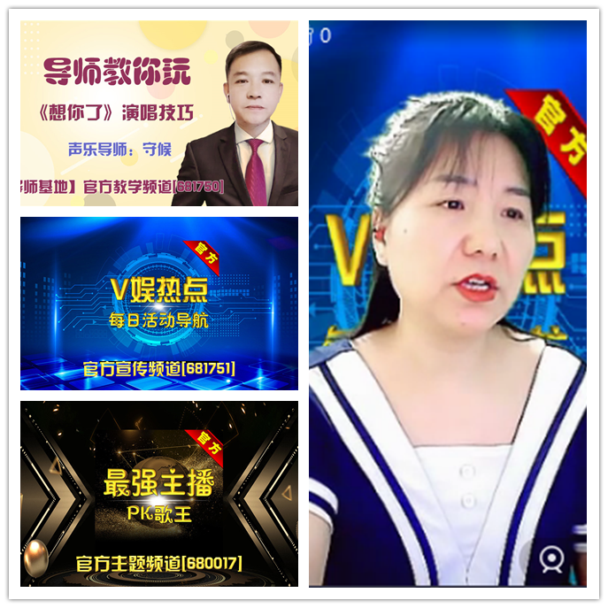 听云🎤V娱热点