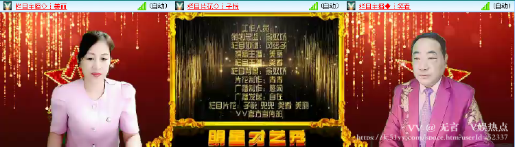 无言🎤V娱热点