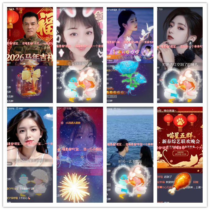 听云🎤V娱热点