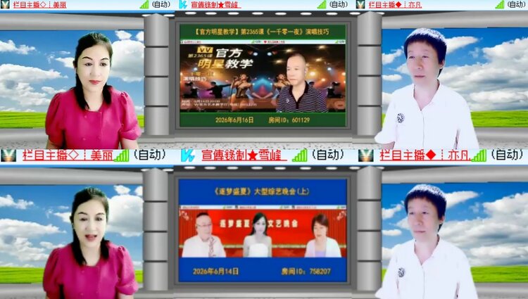 小六🎤V娱热点