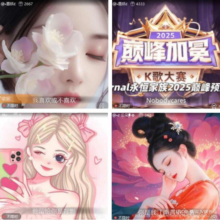 橘猫🎤V娱热点