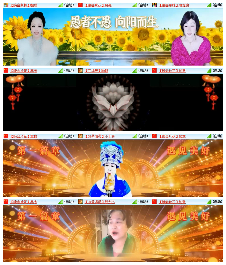 雪儿🎤V娱热点