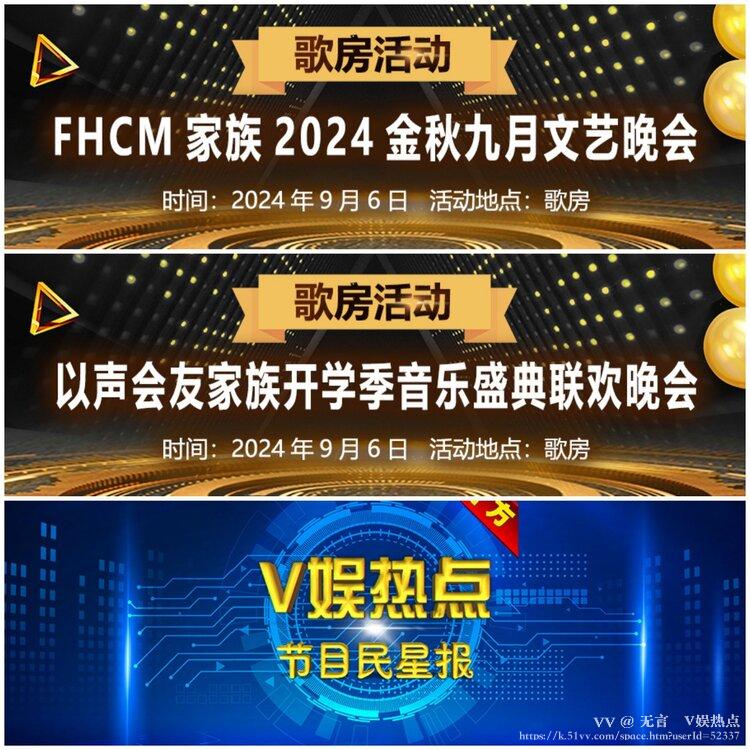 无言🎤V娱热点