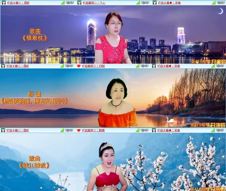 梅香🎤V娱热点