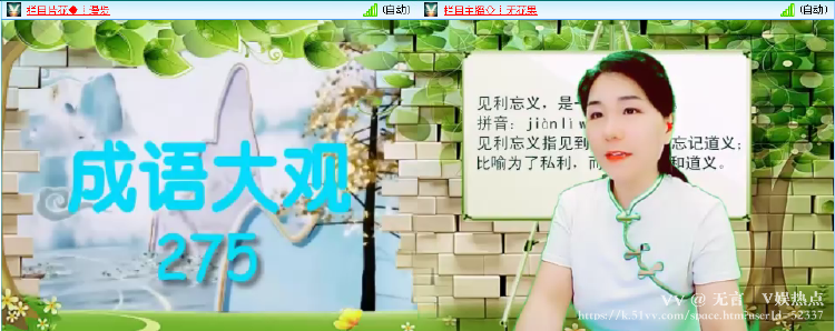 无言🎤V娱热点