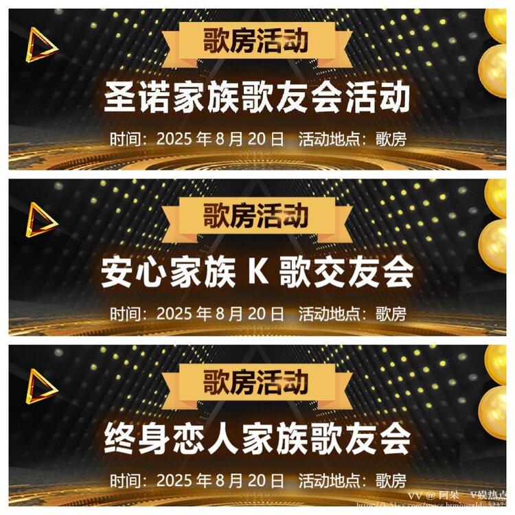 阿呆🎤V娱热点