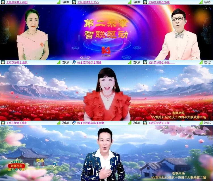 风景🎤V娱热点