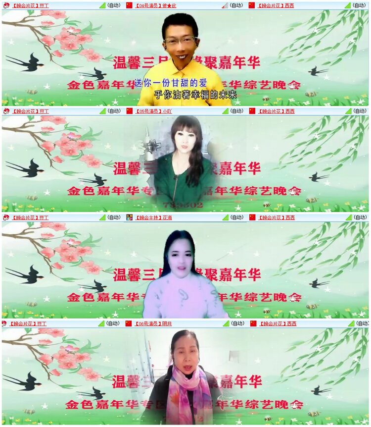 墨馨儿🎤V娱热点