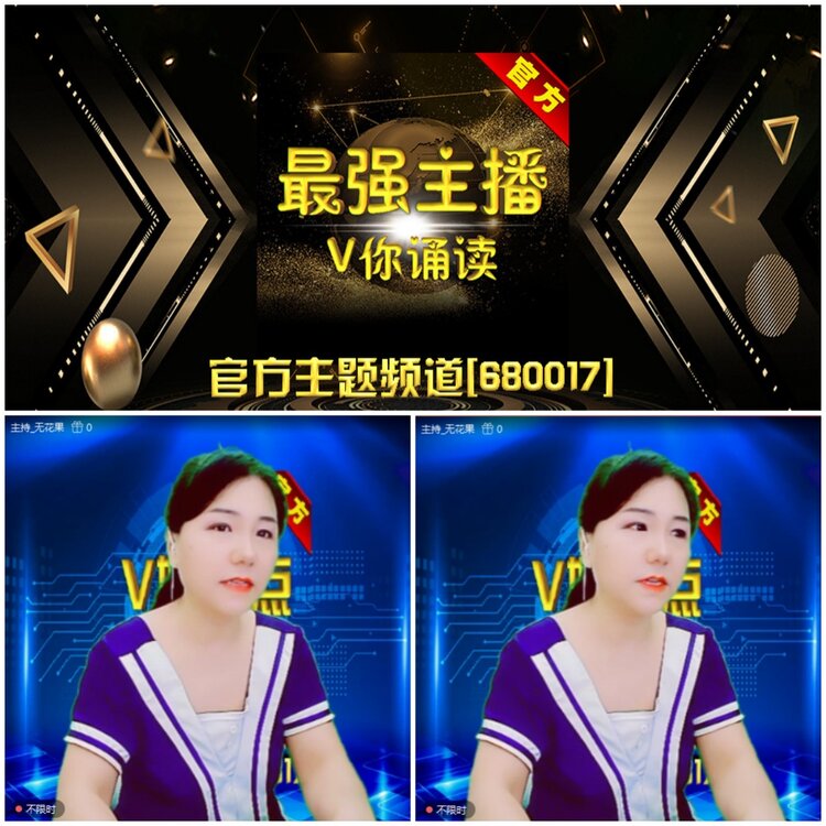 无言🎤V娱热点