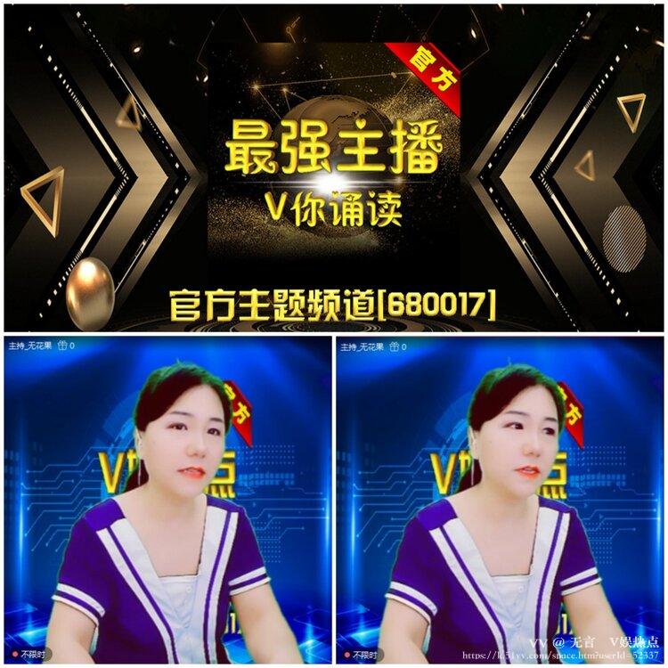 无言🎤V娱热点