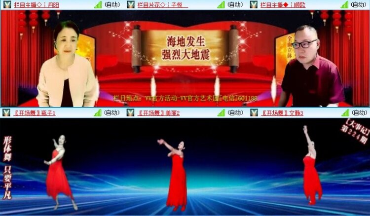 航航🎤V娱热点
