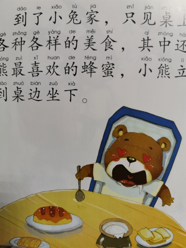 ?青豆绘本屋?