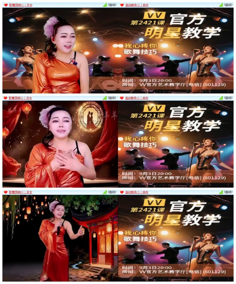 九小九324🎤V娱热点