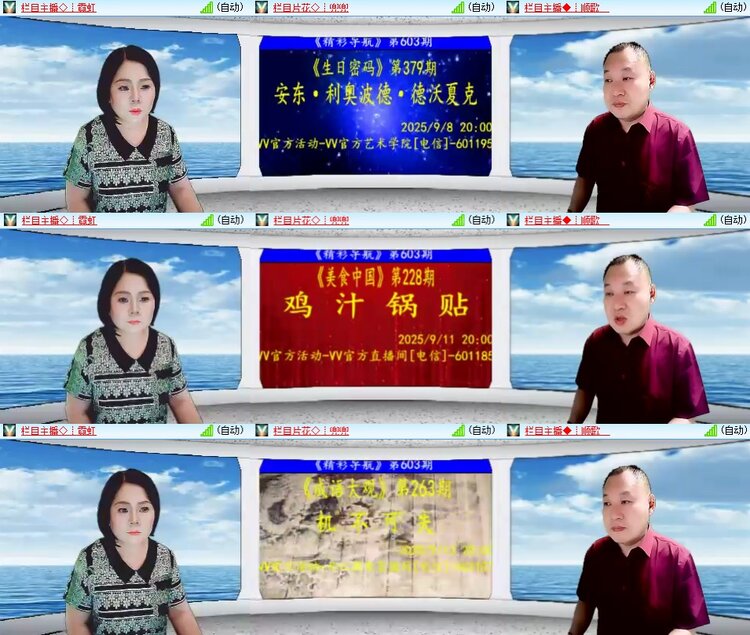 安然🎤V娱热点