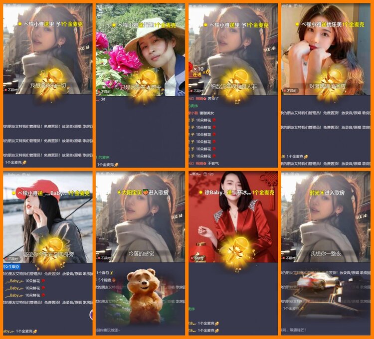 安然🎤V娱热点