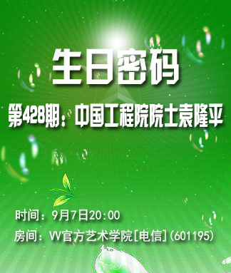春雨🎤V娱热点