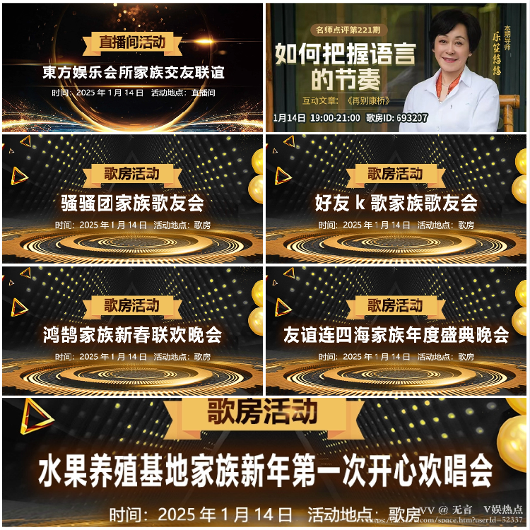 无言🎤V娱热点