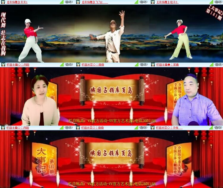 思点🎤V娱热点