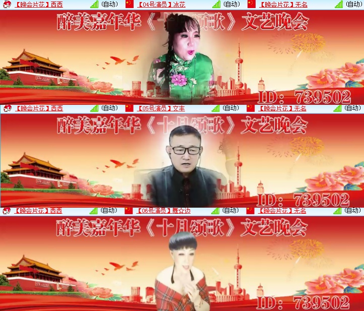 海燕🎤V娱热点