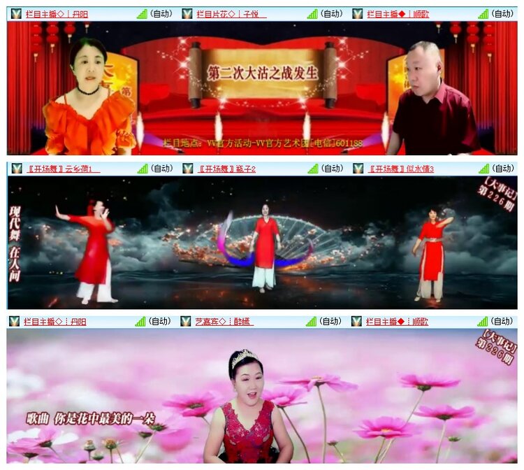 九小九324🎤V娱热点