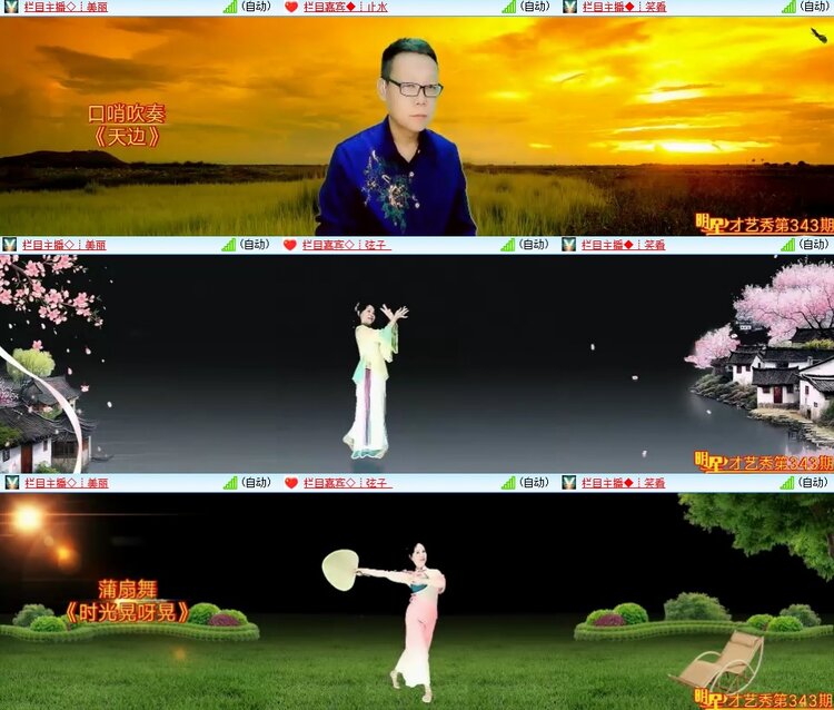 安然🎤V娱热点