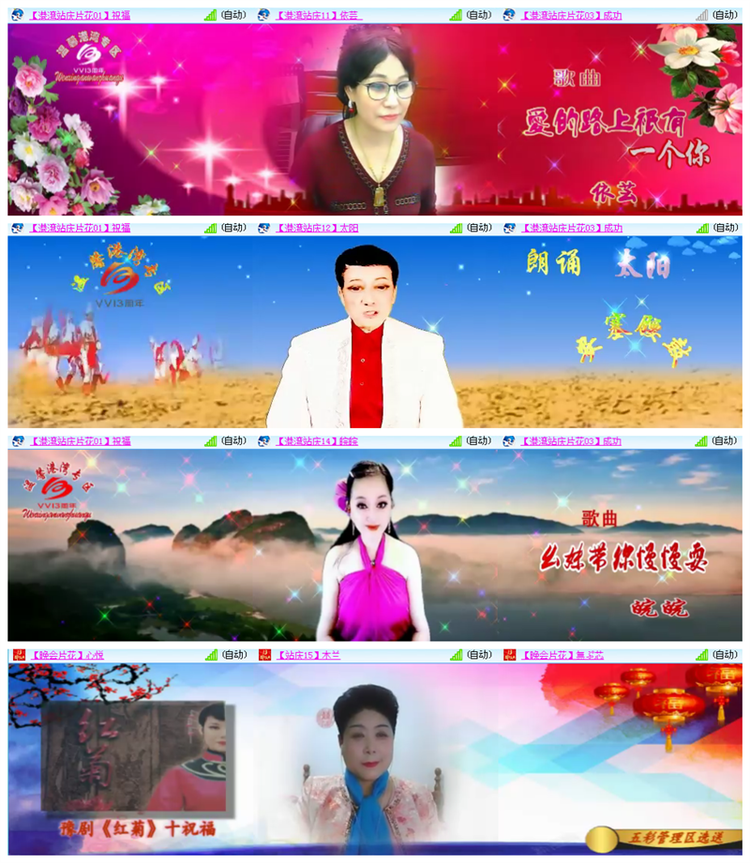 听云🎤V娱热点