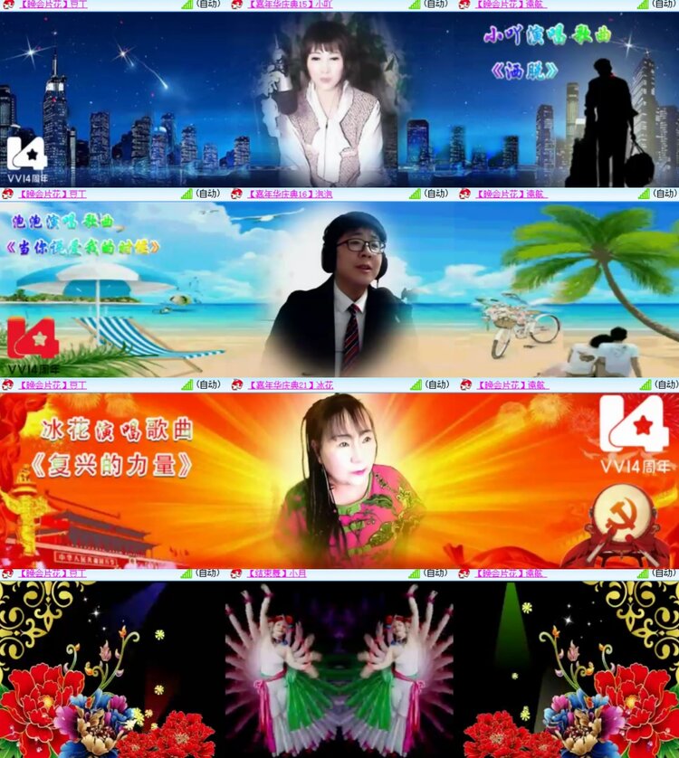 心玫🎤V娱热点