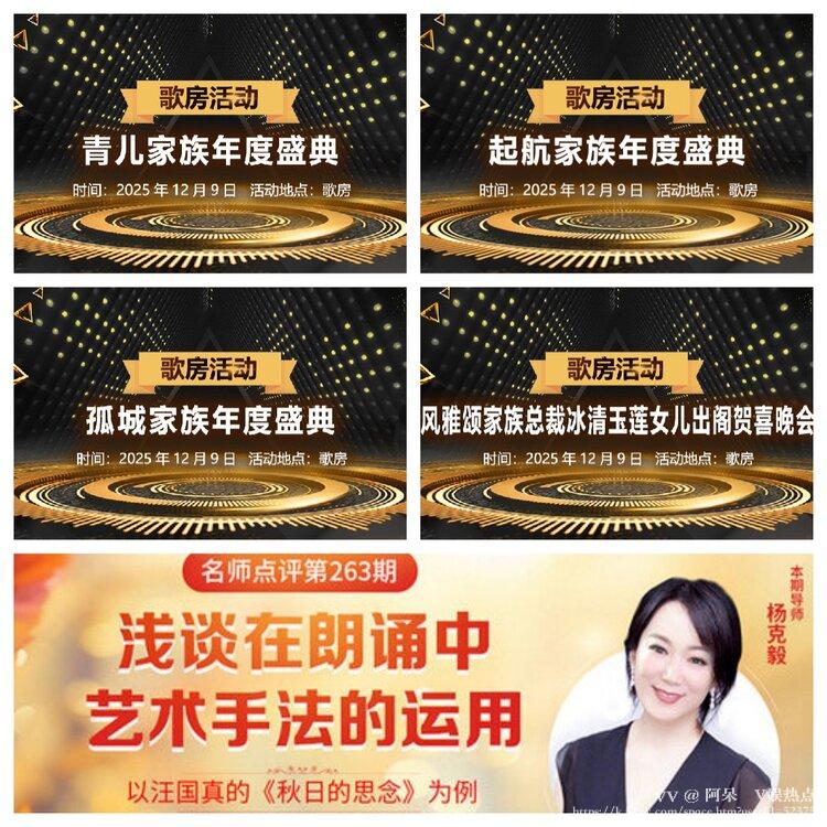 阿呆🎤V娱热点