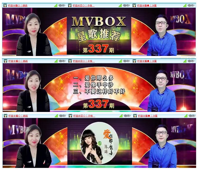 惜缘🎤V娱热点